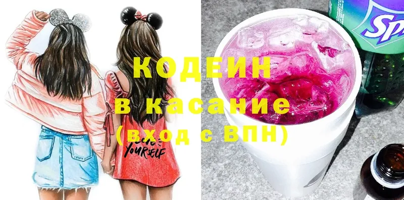 Кодеин Purple Drank  Шумерля 