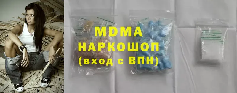 MDMA кристаллы  хочу наркоту  Шумерля 